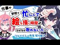 【1分半でわかる】忙しくて絵が描けない人へ【いくしー先生切り抜き】
