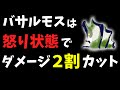 【モンハンライズ】全モンスターの "怒り補正" を調べてみる