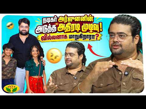 நடிகர் அஜித்தை சந்தித்த அந்த நிமிடம்! 🔥 | Actor Arjunan Interview | Kadhaippoma| JayaTv
