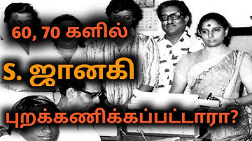 S Janaki Ignored during 60