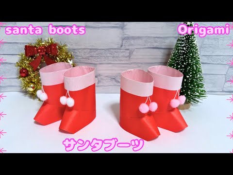 Winter Origami] Christmas ☆ How to make three-dimensional