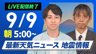 ウェザーニュースの配信のサムネイル画像