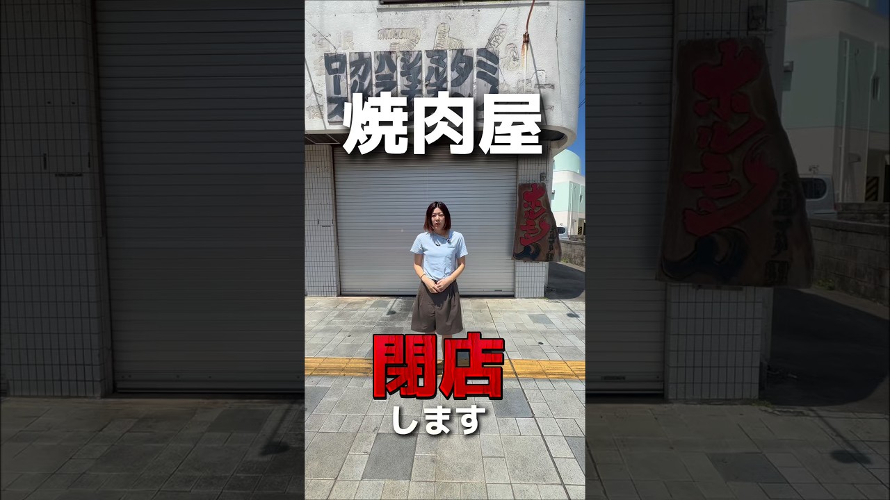#宮古島 #焼肉