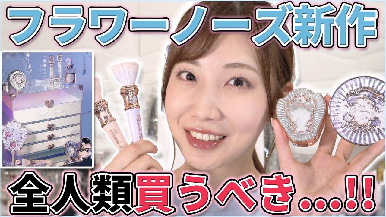 フラワーノーズ メイクボックス ユニコーンシリーズ(本体のみ