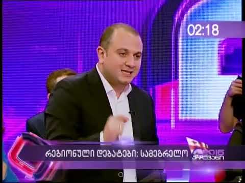 ფაქტ-მეტრის ანალიტიკოსის - თამარ შონიას კითხვა სამეგრელოს მაჟორიტარობის კანდიდატებს