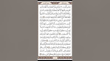 صفحة 5 سورة البقرة مشاري العفاسي مكررة 10 مرات #حفظ_القرآن_الكريم #5