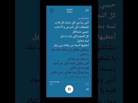 انثى اعطيها السما بس بخاف ربي ويل 