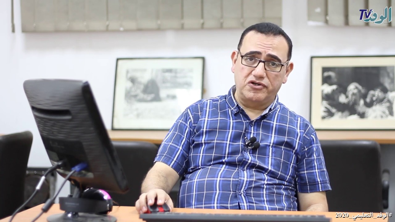 شرح الدرس الأول Gesundheit في الآلمانية للشهادة الثانوية 2020