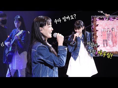 악기 세팅, 관객과 수다 떠는 김윤아: 자우림 Jaurim: 편집 직캠 Edited fancam: <strong>221001</strong>: 파크콘서트: 분당중앙공원 야외공연장