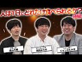 【検証】人は1日でどれだけ食べられるか?(後編)【ジャンボたかお】