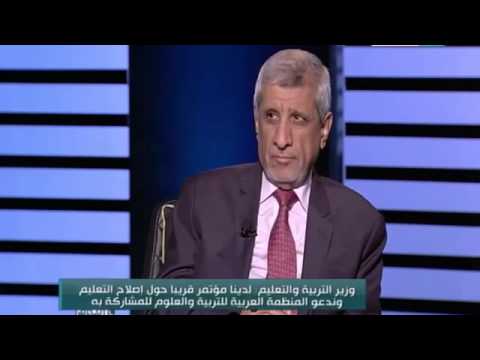 The Arab Organization for Culture and Science puts forward an initiative to reform education in Egypt