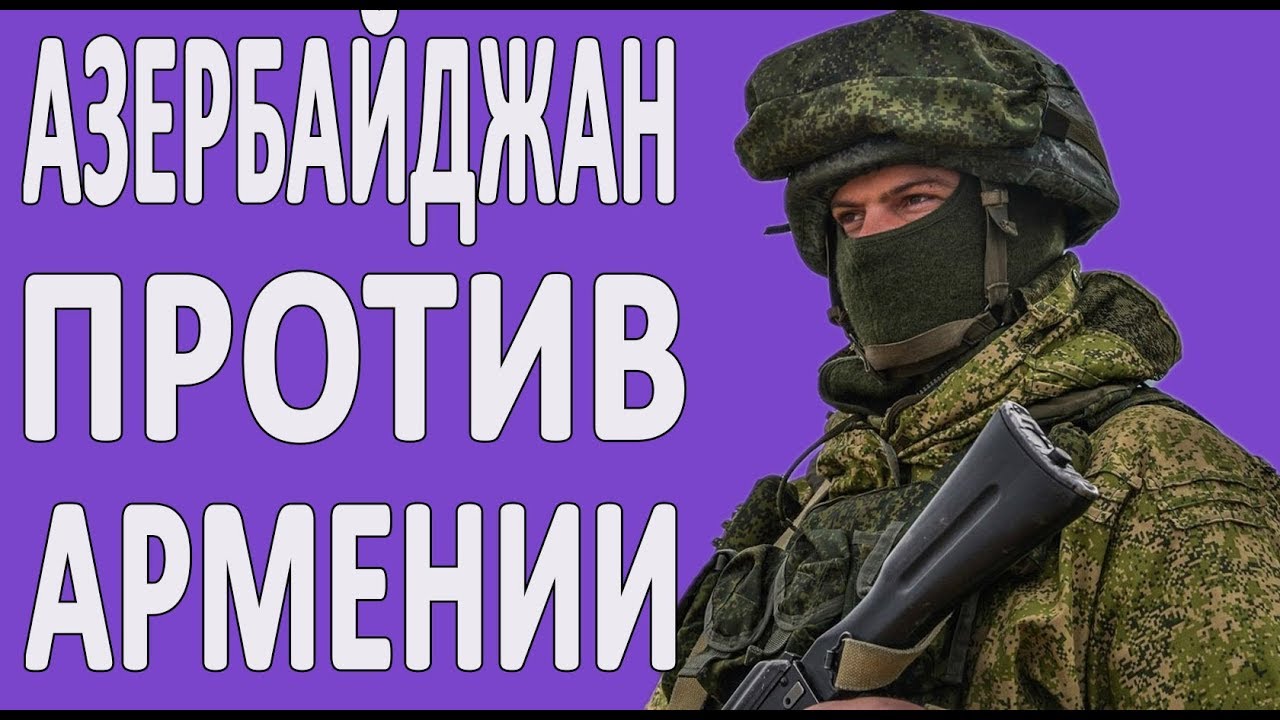 ⁣КТО СИЛЬНЕЕ? Армения или Азербайджан.