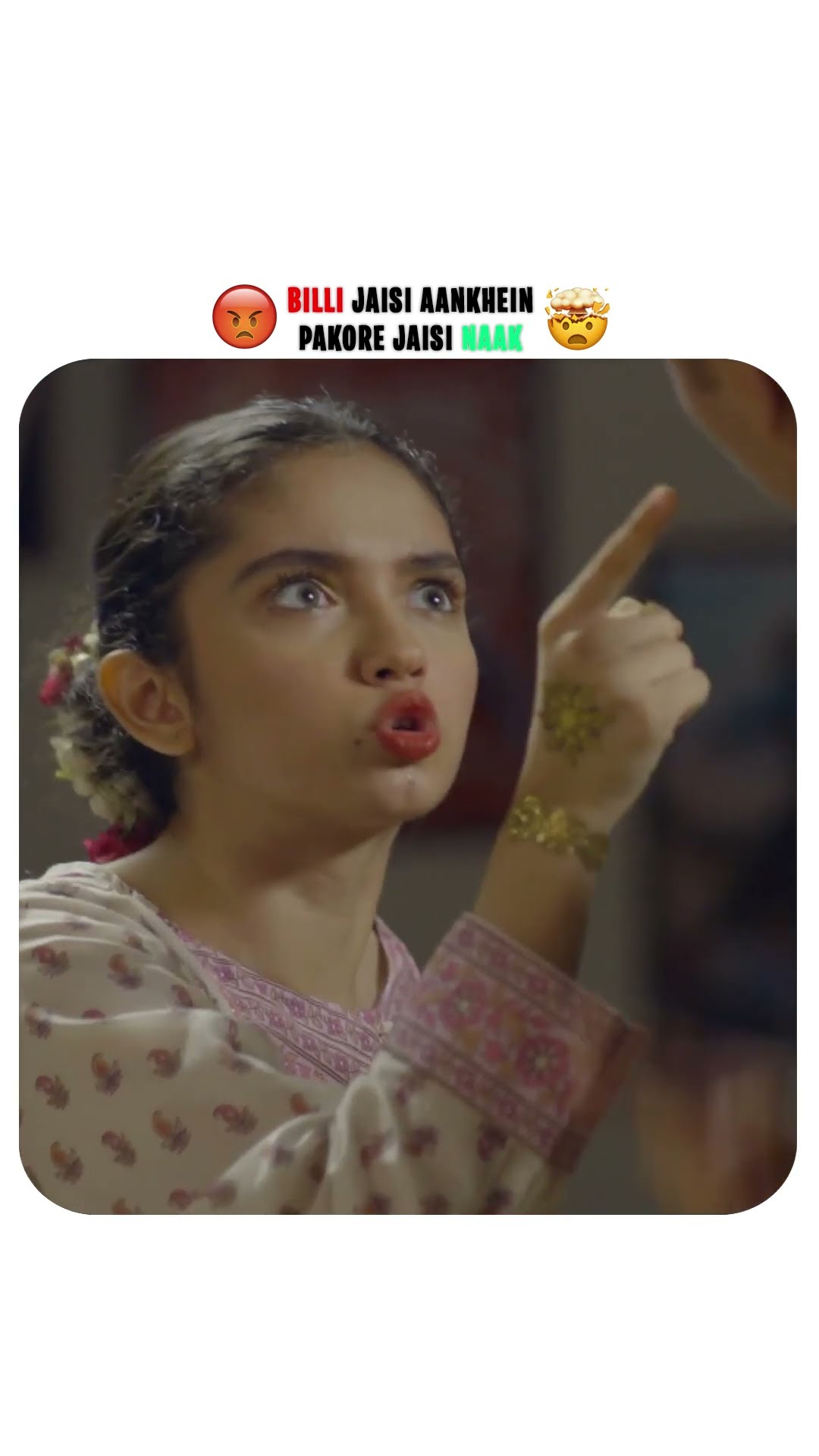 Billi Jaisi Aankhein ? Pakore Jaisi Naak ? #AinaAsif #SAmarAbbas #Shorts #PakistaniDrama