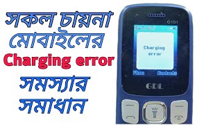 Charging Error A-Z Solution. How to Fix Charging Errors on All Button Phones.