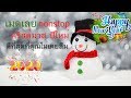 The Very Best CHRISTMAS &amp; New Year Songs Medley 2020