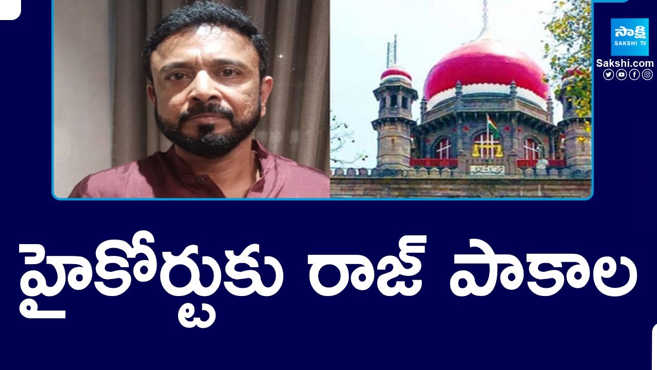 Who Is Raj Pakala Raj Pakala lunch motion petition in Telangana High Court || Mokila ...