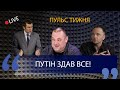 &quot;Топінамбурна росія&quot; або як путін з&#39;їздив до Китаю