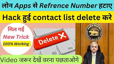Loan apps se reference number kaise nikale || loan apps se contact list kaise delete kare