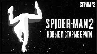:       Spider-Man 2 (PS5) | #2