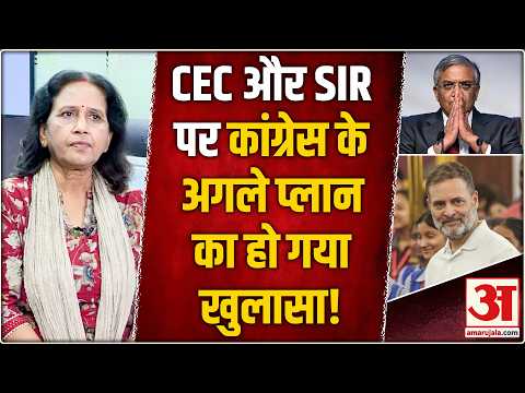 INDIA Bloc Protest: CEC ,SIR पर Congress यहां नहीं रुकेगी | Rahul-Priyanka Gandhi Detained |