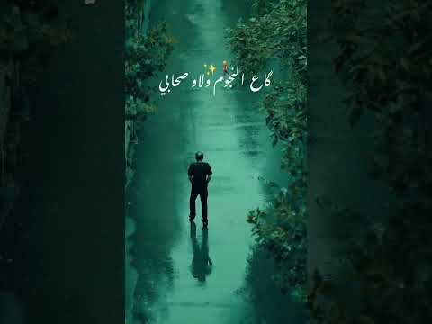 شاب بلال ولفت ليل