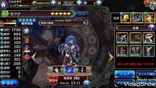 タガタメ セツナの暗殺者 闇 を解放してみた Youtube