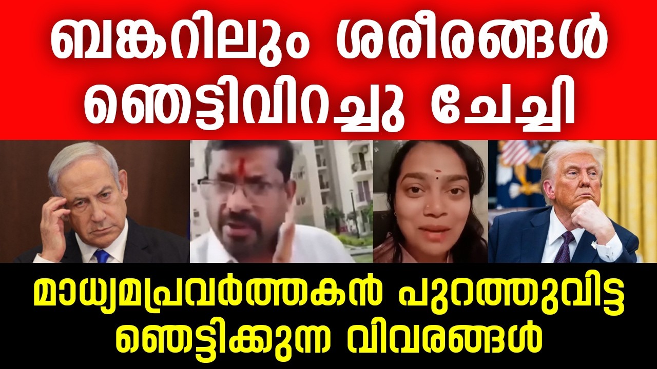 പുറത്തു പറയുന്നതല്ല സത്യം, ഇസ്രയേൽ തീർന്നു | Israel War