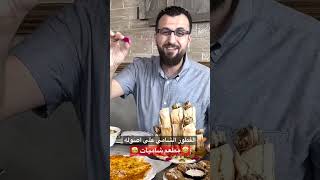 مطعم شاميات في ميشيغان 🤩🤩 الفطور الشامي على اصوله