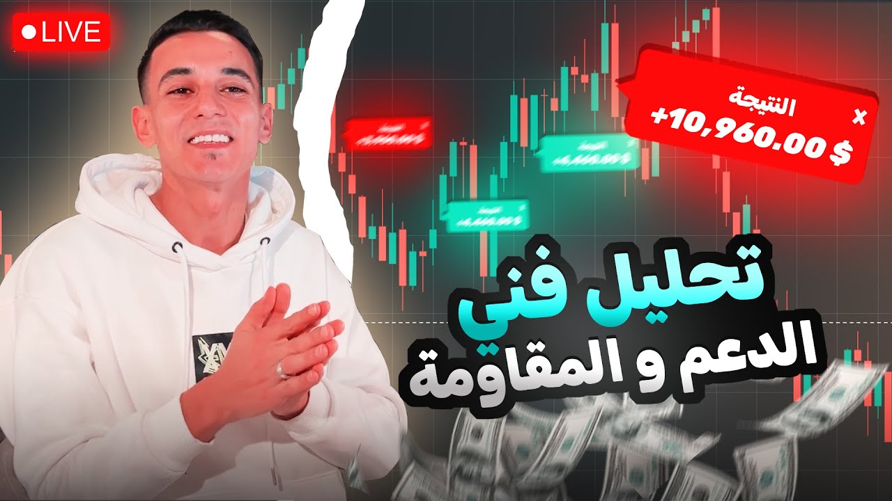 جلسة تداول علي منصة Quotex مع المومينتم | الدعم والمقاومة | ربح800$