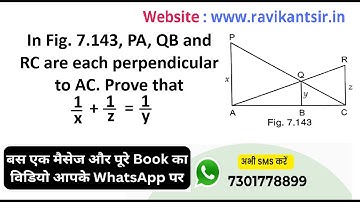 In Fig. 7.143, PA, QB and RC are each perpendicular to AC. Prove that 1/x + 1/z = 1/y