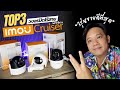 รีวิวกล้องวงจรปิด IMOU Cruiser / Cruiser2 /Cruiser SE #T3B #imou #กล้องวงจรปิด