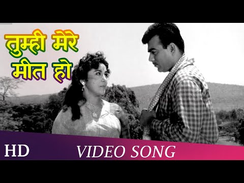 Tumhi Mere Meet Ho Pyase Panchi 1961 Mehmood Ameeta Jeevan Hemant Kumar Suman Kalyanpur 