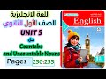 حل كتاب المعاصر انجليزي للصف الاول الثانوي 2026 حل جرامر يونت 5 الاسماء المعدودة وغير المعدودة 
