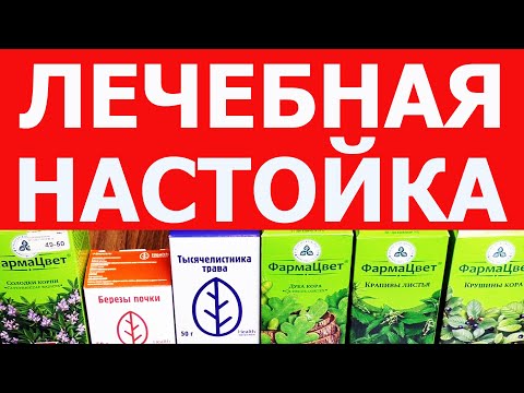 БАЛЬЗАМ своими руками, домашний рецепт бальзама, БАЛЬЗАМ "Сормовский", лечебная настойка.