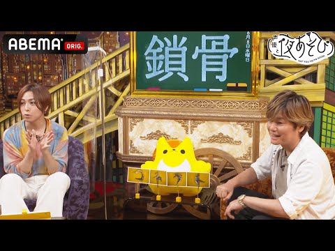 蒼井翔太が攻めた部活動を発足!?セクシーな”鎖骨”の魅力を語り尽くす💕 &コネクトの「体を張った」プレゼントに大喜び！声優と夜あそび2022【水：森久保祥太郎×蒼井翔太】#8 毎週月曜〜金曜よる10時