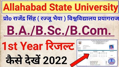 Allahabad State University Result Kaise Dekhe 2022 | BA 1st year | B.Sc 1st year | B.Com 1st year