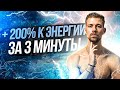 ДЫХАТЕЛЬНАЯ ПРАКТИКА. Быстрая перезагрузка для тела от Никиты Метелицы