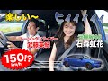 【400万で20代に人気！】の車を20代女子を乗せてプロレーサーがサーキットで攻めてみた（CIVIC e:HEV）