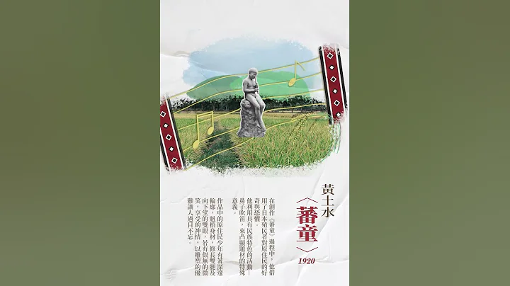 歷史作品話人物！｜回顧臺灣美術經典｜黃土水．林壽宇．朱德群 - 天天要聞