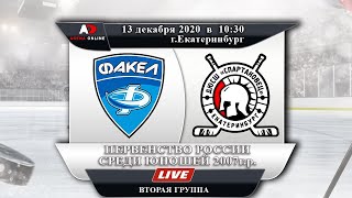 Первенство Свердловской области Факел 2007 (г.Екатеринбург) - Спартаковец 2007 (г. Екатеринбург )