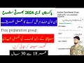 soldier job pak army 2024 // complete Form filling details// soldier 2024 test preparation