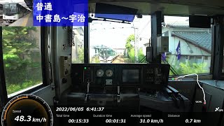 【後方展望】 京阪宇治線 10000系普通 ［中書島→宇治］ 速度計付き　Rear View with Speedometer - Keihan Uji Line -