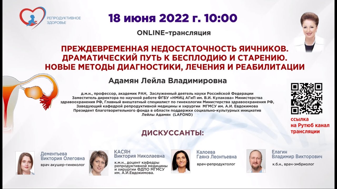 Преждевременная недостаточность яичников. Драматический путь к ...