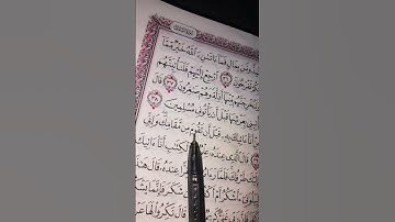 سورة النمل #القرآن_الكريم #اكسبلور #المصحف #لايك #قرآن 🍀🌷💖🍀🌷💖🍀🌷💖