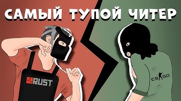 НАШЁЛ ЧИТЫ! НО НЕ ЗАБАНИЛ! МНЕ ЗАПЛАТИЛИ?! ПРОВЕРКА ЧИТЕРА RUST