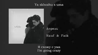 Rauf & Faik - Апрель (April), English subtitles+Russian lyrics+Transliteration Resimi