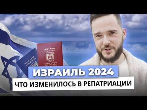 Репатриация в 2024 году: что изменилось