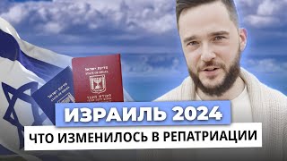 Репатриация в 2024 году: что изменилось