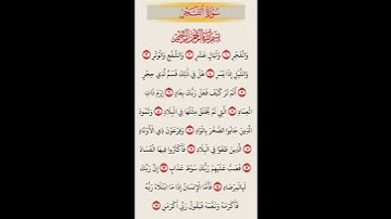والفجر وليال عشر والشفع والوتر/سورة الفجر/الشيخ علاء عقل