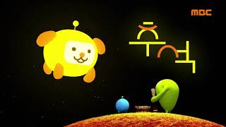 MBC Ident Chuseok Korean Thanksgiviing Day 2021